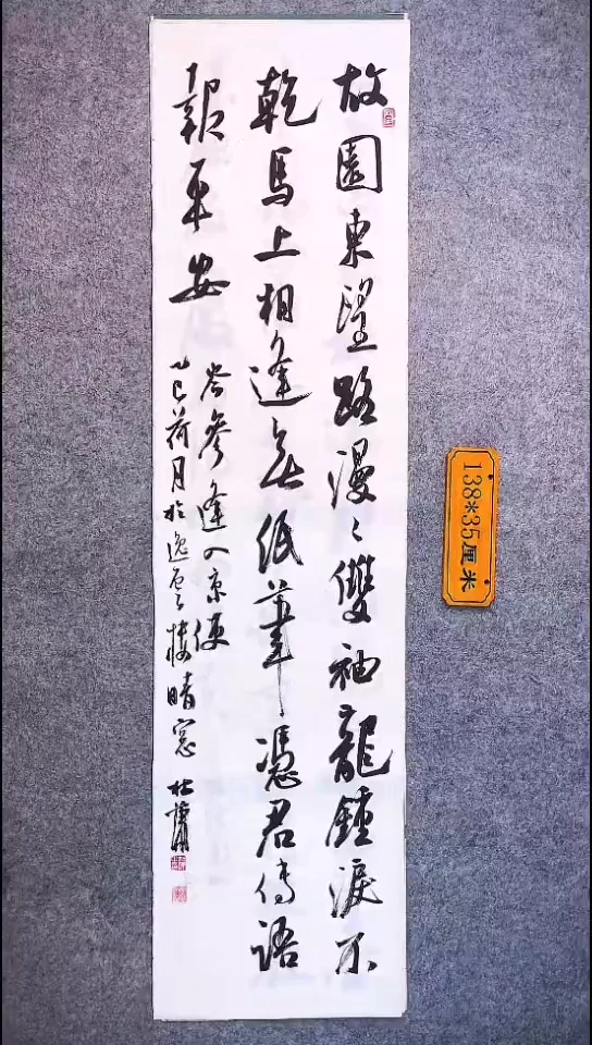 书法074中书协 杜潇书法放漏