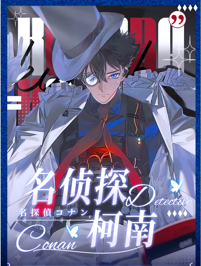 【名侦探柯南】《双开折叠色纸》默认代拆