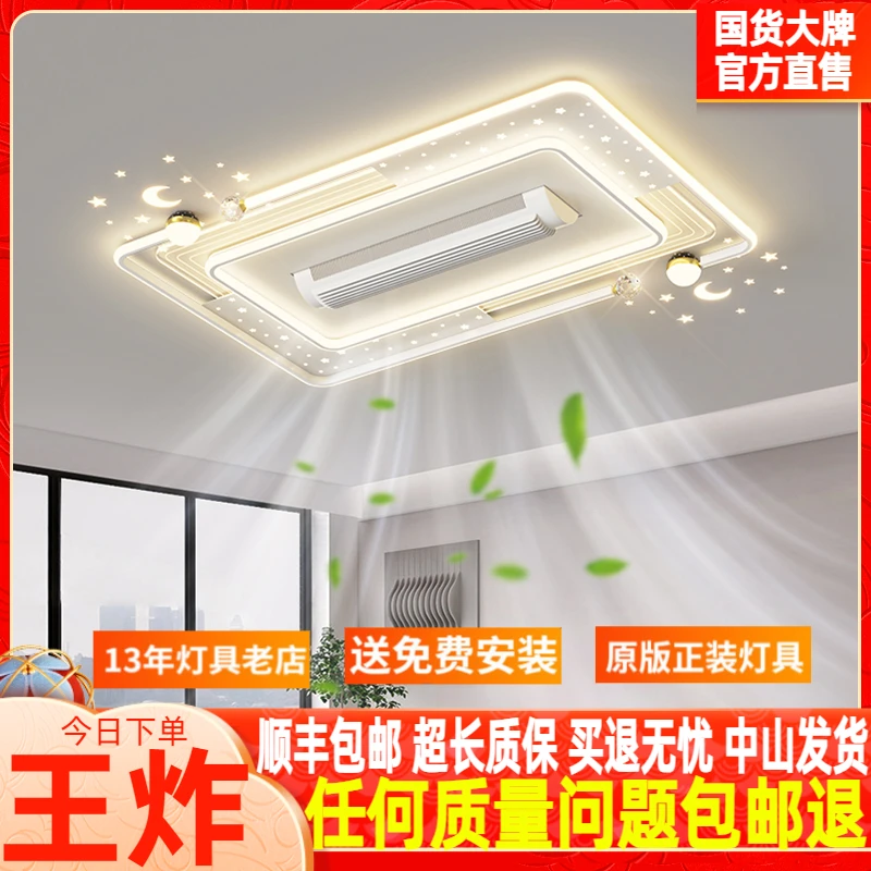 客厅吸顶灯2025新款现代简约隐形无叶风扇灯电扇灯具组合全屋套餐