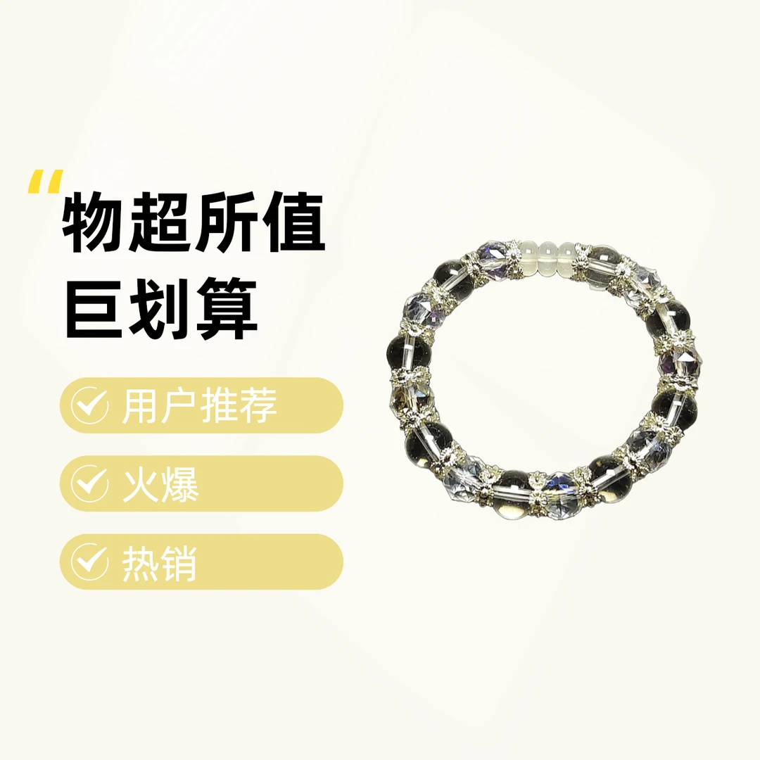 锌合金仿水晶手链 欧美风白色银色简约饰品气质百搭