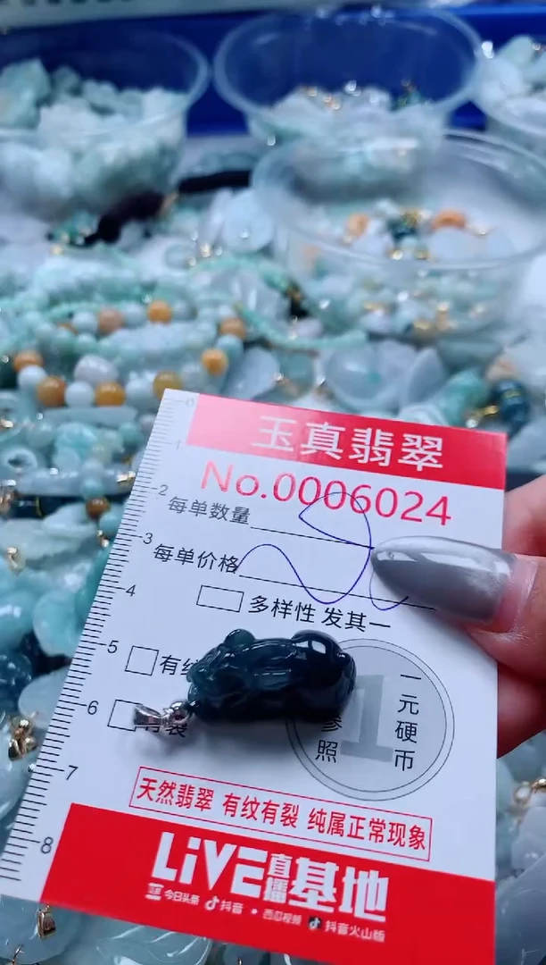 吊坠(不含链)未镶嵌翡翠6024