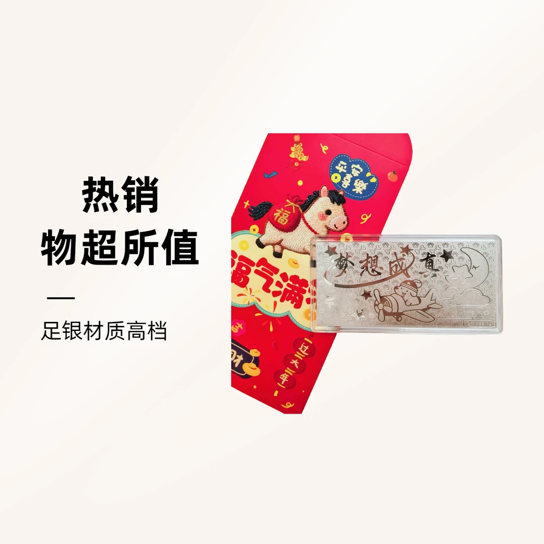 足银银制品 10个足银999国风银钞送礼压岁钱红包过年过节新婚年货