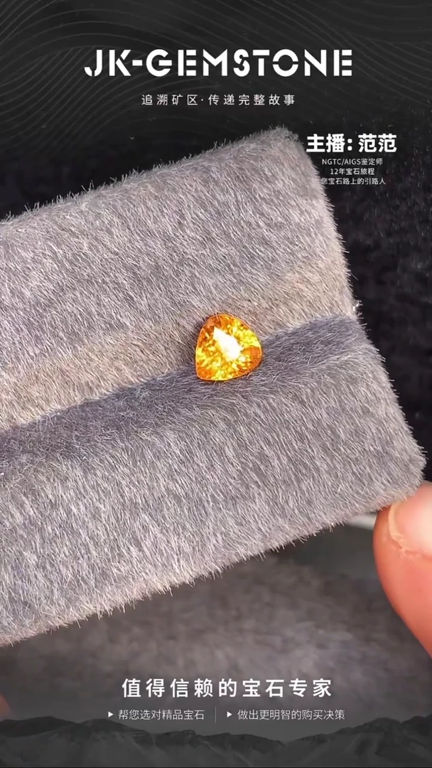 石榴石（芬达石）裸石未镶嵌高净度高色1.03ct