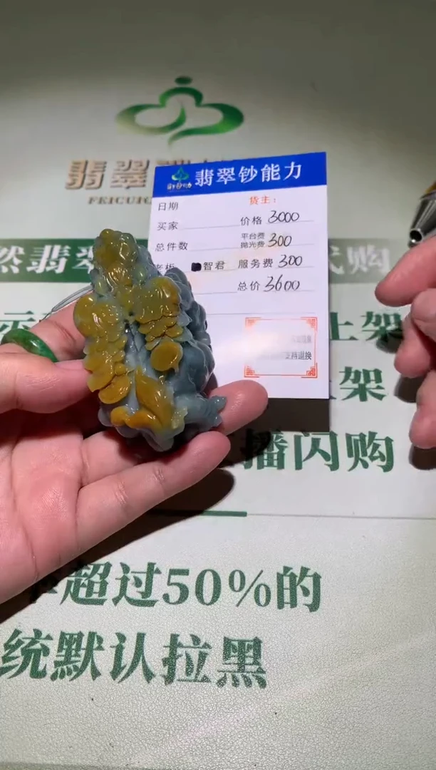 未镶嵌定制翡翠毛货-不退不换