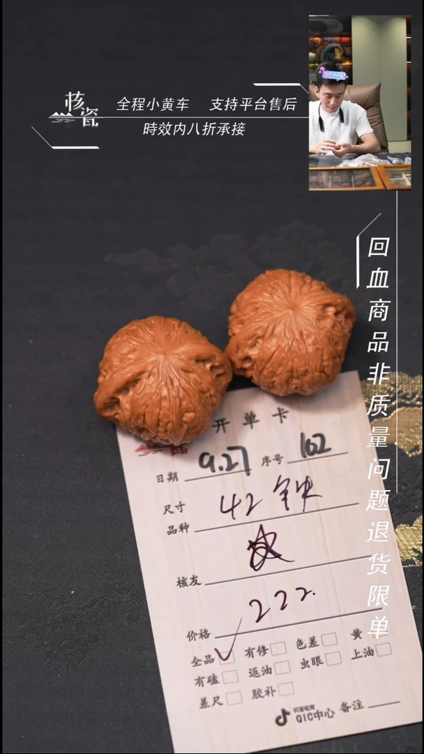 把件文玩核桃?铁锤102