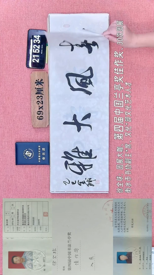 书法283         徐老师书法作品