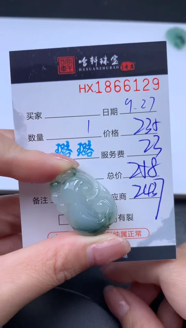 未镶嵌挂件翡翠哈轩 挂件1