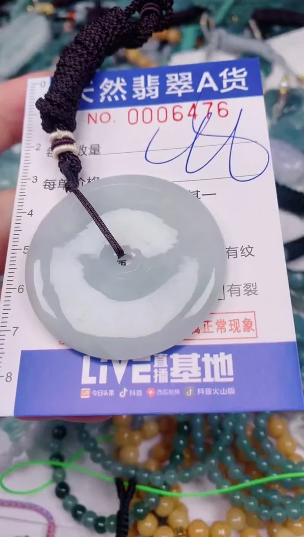 颈饰未镶嵌翡翠00006476