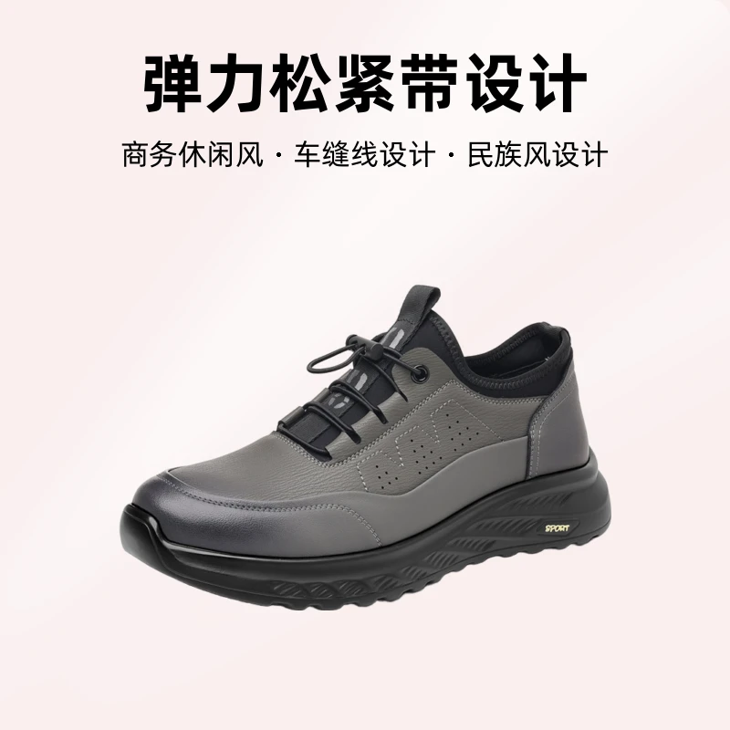 男鞋男款休闲鞋运动鞋百搭软底爸爸鞋休闲皮鞋商务男士亮面皮鞋