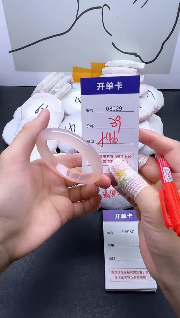 手镯玛瑙/玉髓未镶嵌8029