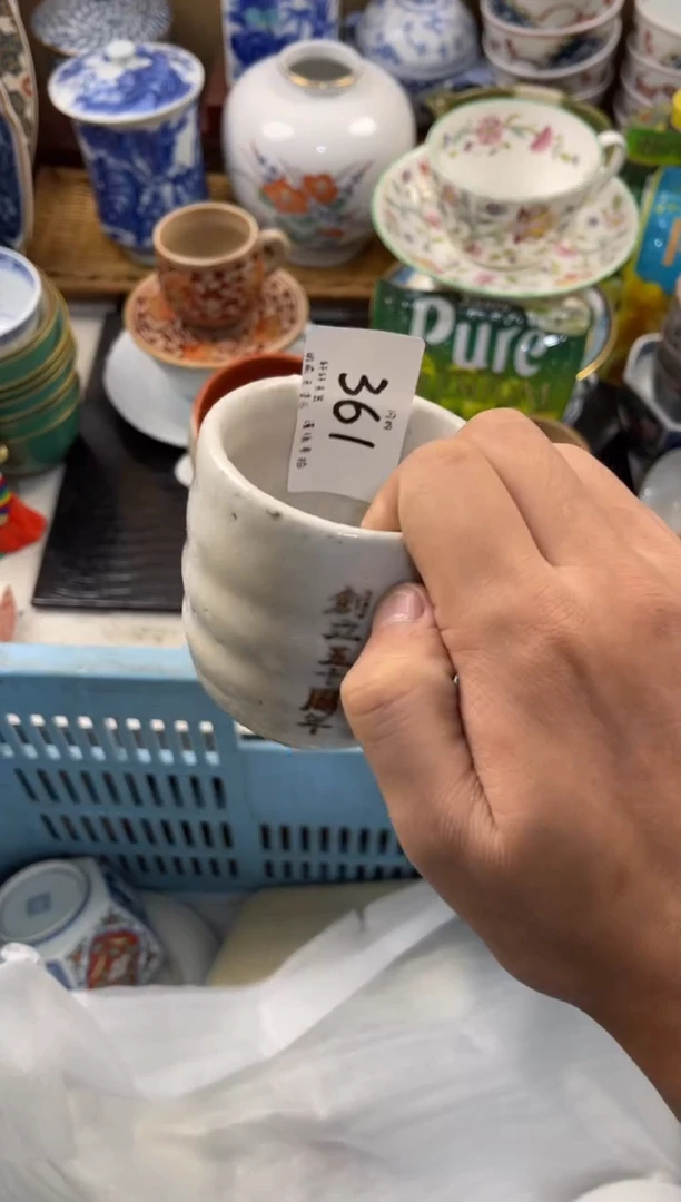 苏*店铺名称 轩轩瓷器 闪购类型 定向 苏毅