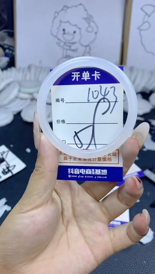 手镯玛瑙/玉髓未镶嵌1043
