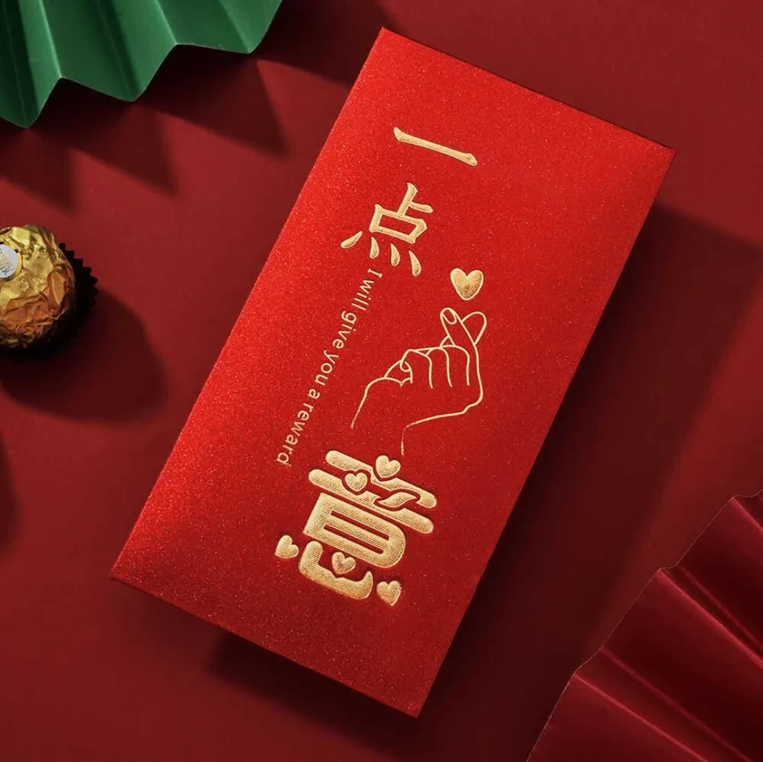 大少自掏腰包见面礼红包A