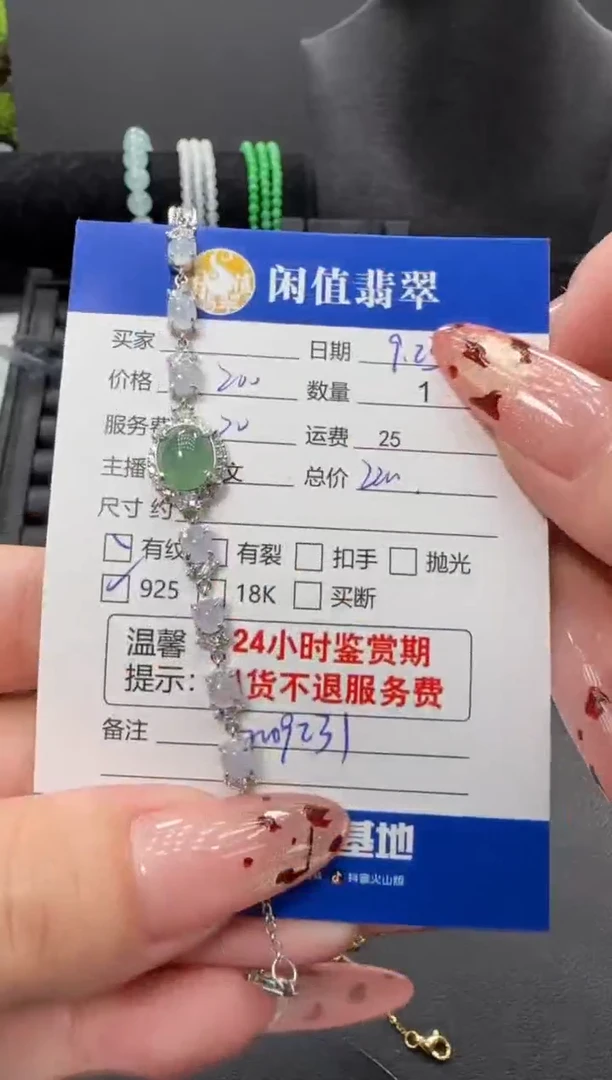 银S925镶嵌手链翡翠翡翠手链