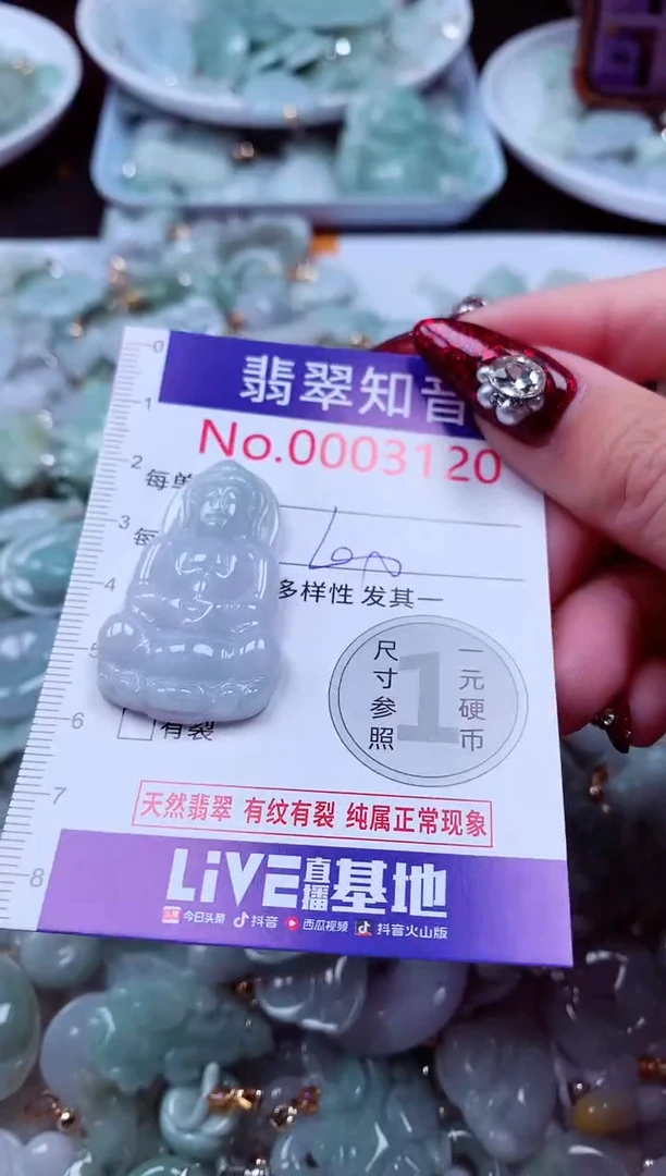 吊坠(不含链)未镶嵌翡翠3120