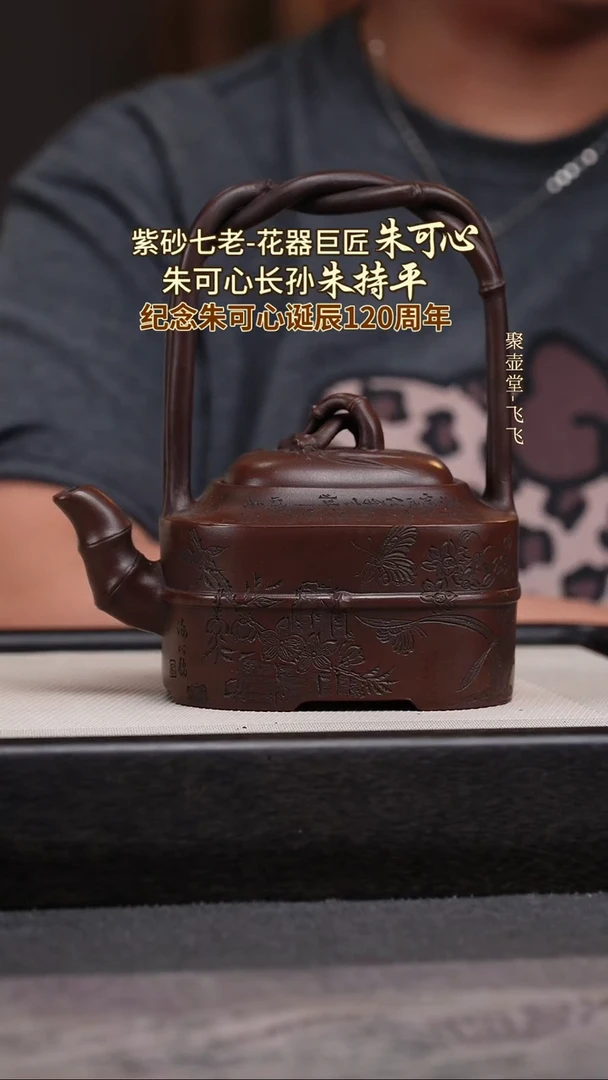 茶壶紫砂宜兴原矿紫砂壶