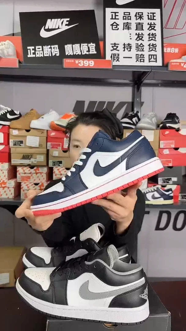 断码清仓3558-481  44码