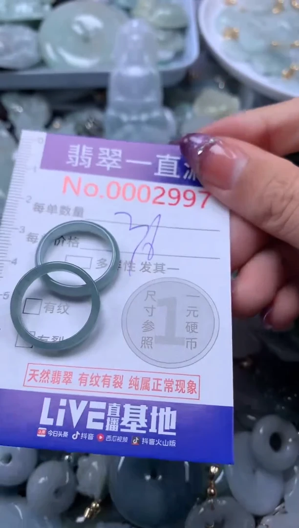 翡翠未镶嵌吊坠(不含链)2997