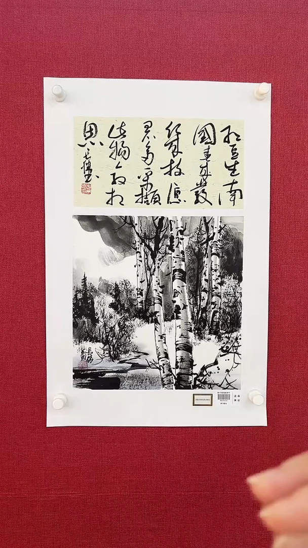 国画李长胜老师1pc作品