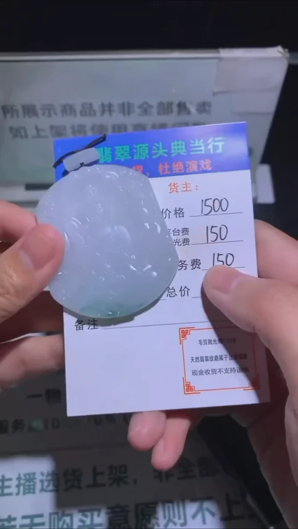 未镶嵌定制翡翠-毛货-不退不换-