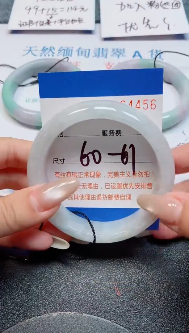 未镶嵌手镯翡翠翡翠天然缅甸翡翠164456
