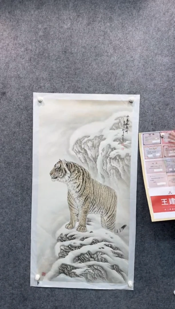 【闪购商品】国画pmw不二轩旗舰店国画WJM2