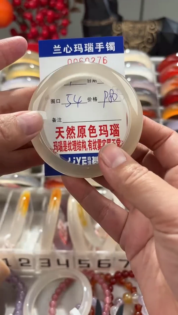 【闪购商品】玛瑙/玉髓手镯未镶嵌0060276