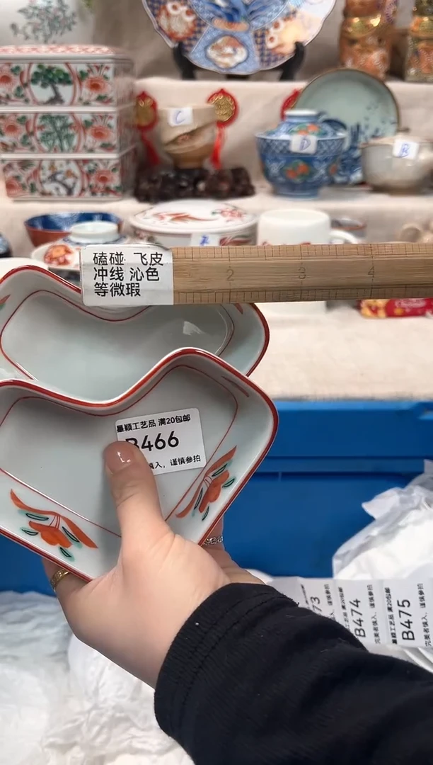 【闪购商品】466B瓷盘 餐具 默认接受微瑕下单