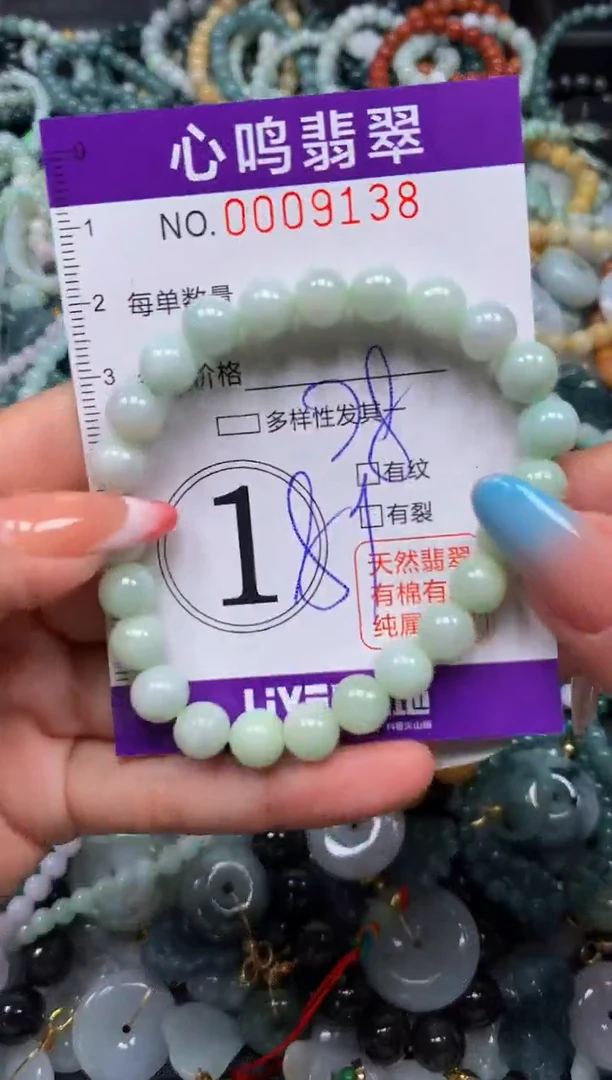 翡翠未镶嵌颈饰闪购009138