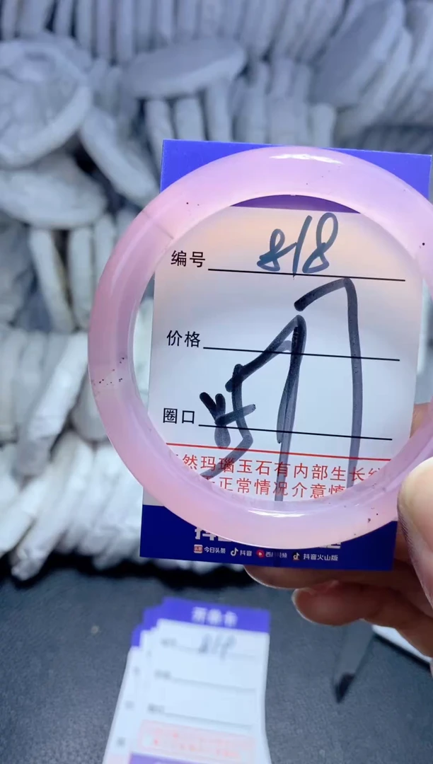 手镯玛瑙/玉髓未镶嵌818