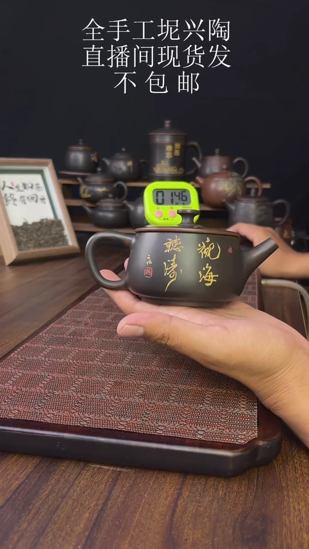 过*new直播间手工壶链接923