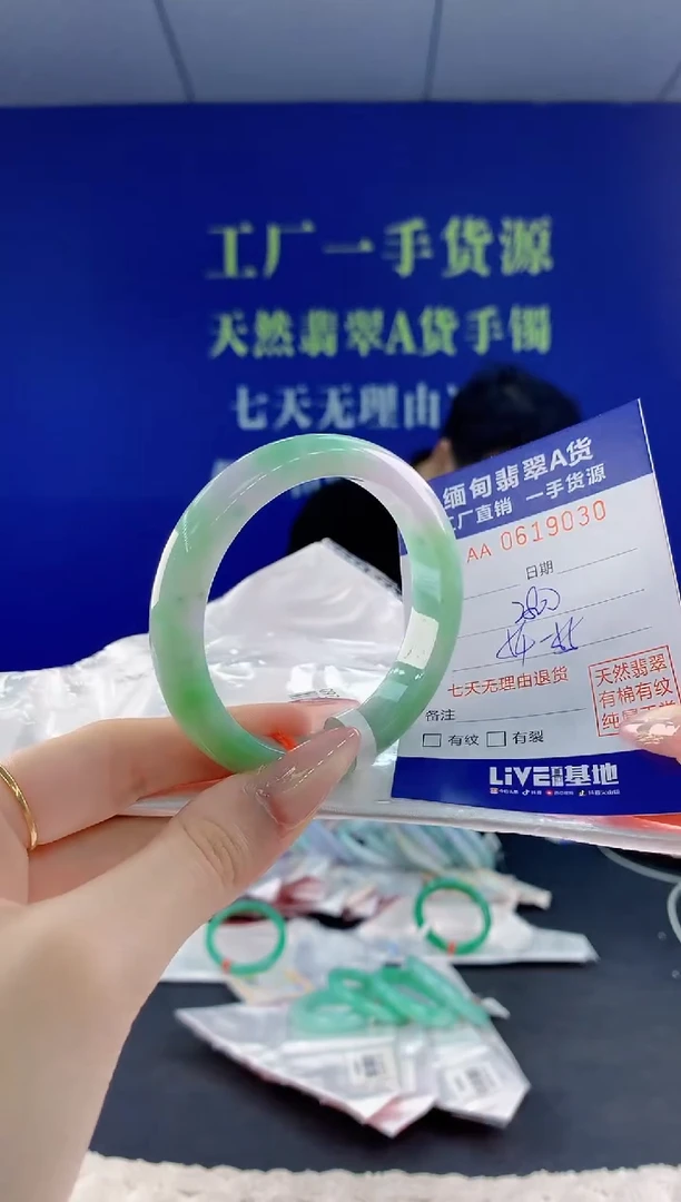 翡翠手镯未镶嵌30天然翡翠A货