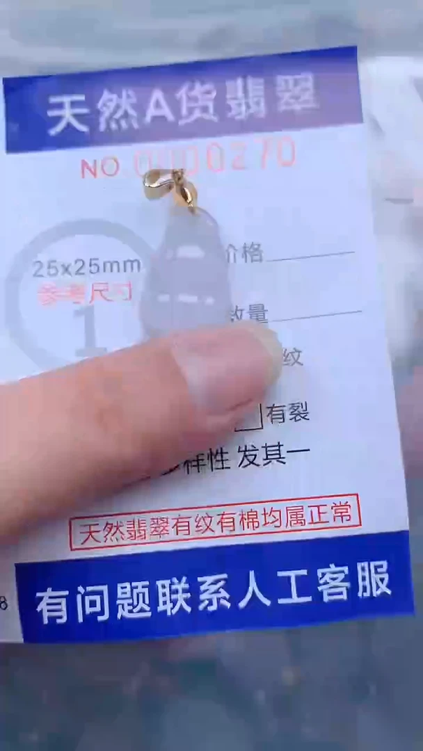 翡翠未镶嵌吊坠(不含链)1