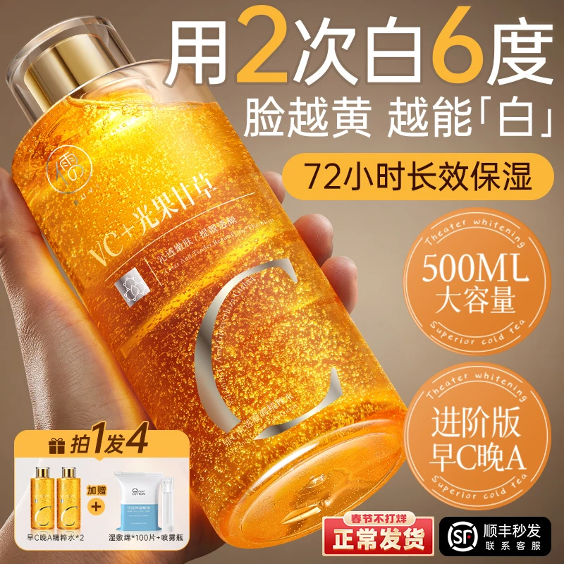 熊果苷爽肤水发光水补水保湿精华晚去黄提亮收缩毛孔湿敷水乳护肤