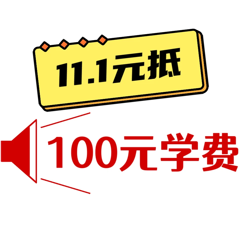 舞蹈课续费抵学费