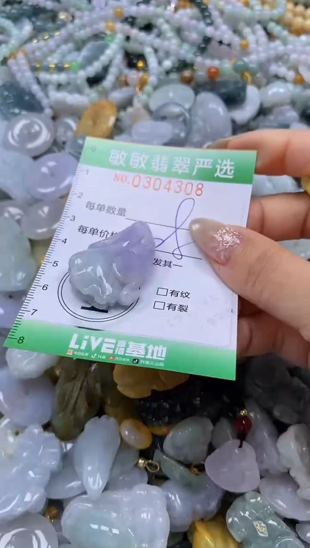 翡翠未镶嵌颈饰闪购0304308