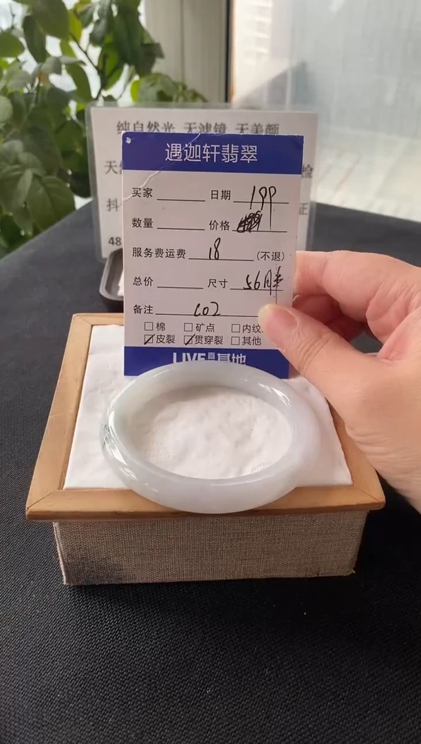 未镶嵌手镯翡翠55.5圈口 C02编码