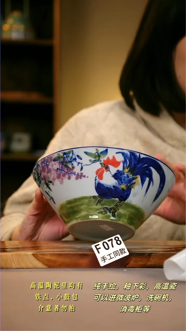 其他F078陶然集器瓷器