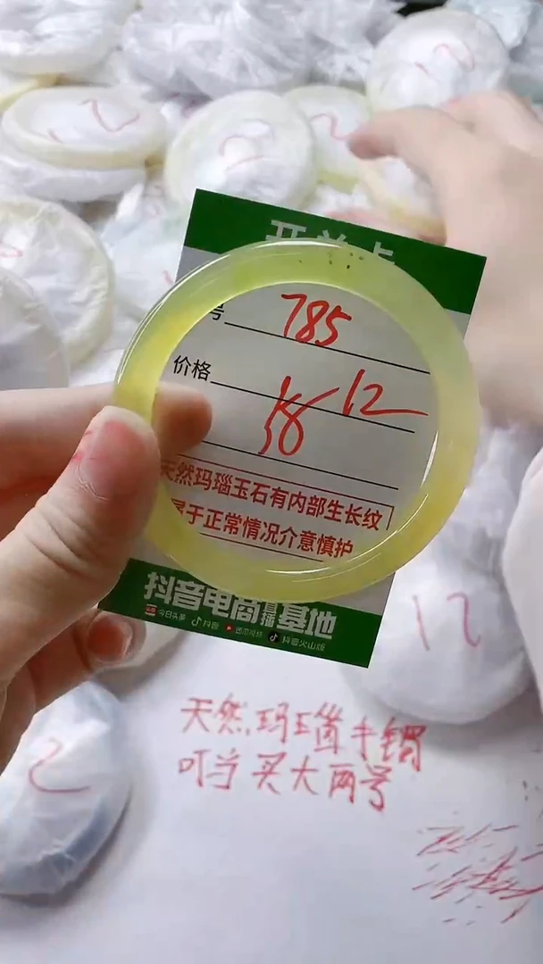 【闪购商品】玛瑙/玉髓手镯未镶嵌785