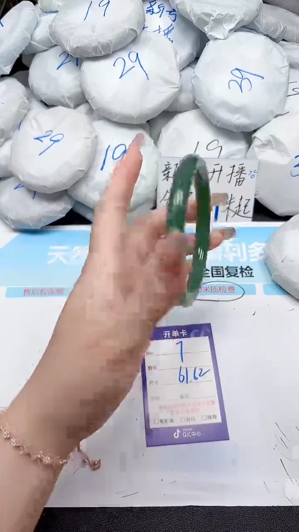 未镶嵌手镯石英质玉7/6162