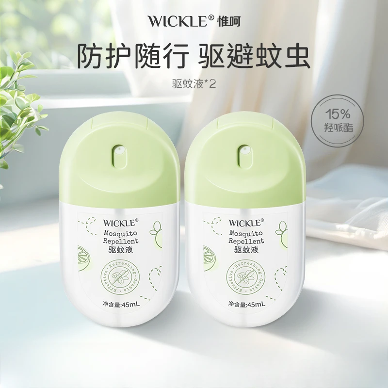 wickle驱蚊蛋喷雾派卡瑞丁婴儿儿童宝宝可用防蚊虫叮咬户外婴幼儿