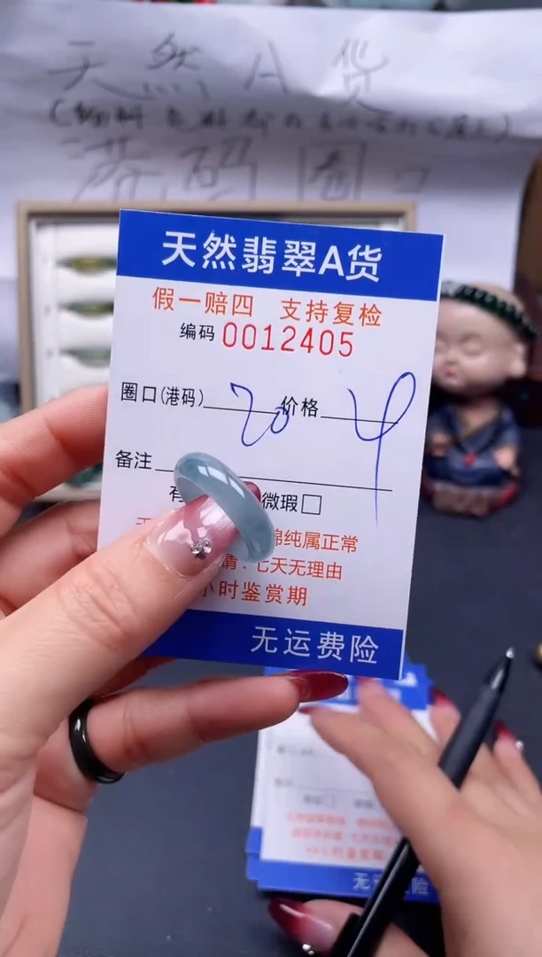 【闪购商品】翡翠戒指未镶嵌20*12405..