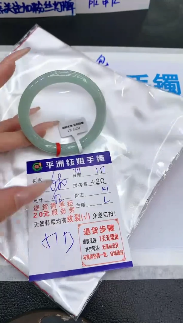 【闪购商品】翡翠手镯未镶嵌1111111111111