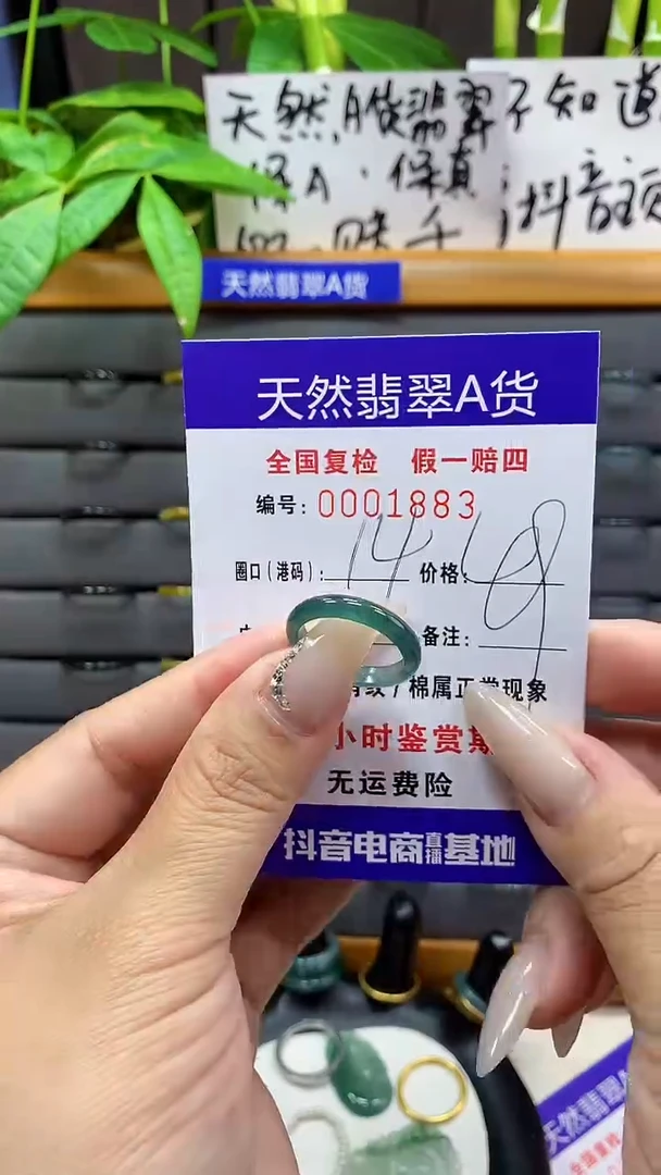 【闪购商品】翡翠戒圈未镶嵌天然翡翠A货1883