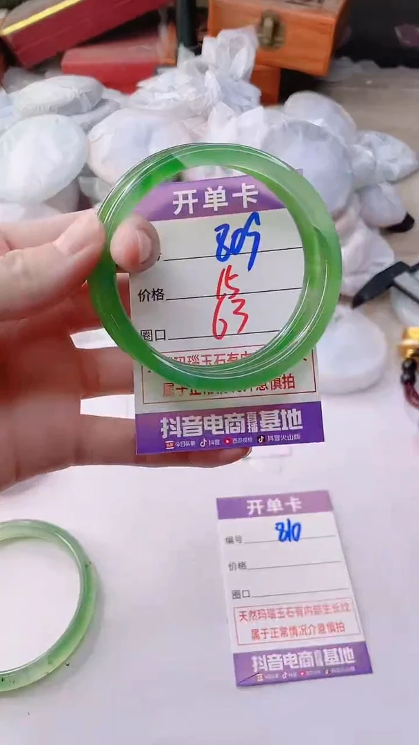 手镯玛瑙/玉髓未镶嵌809