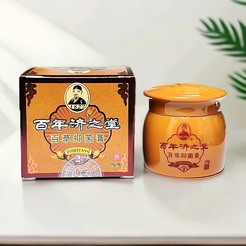百年济之堂百草抑菌膏
