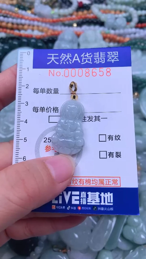 颈饰未镶嵌翡翠天然翡翠