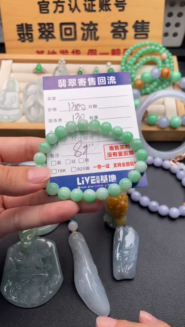 未镶嵌手串翡翠10146602