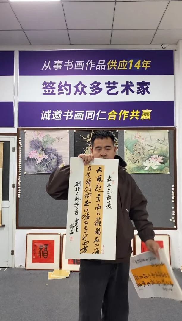 书法刘老师书法作品