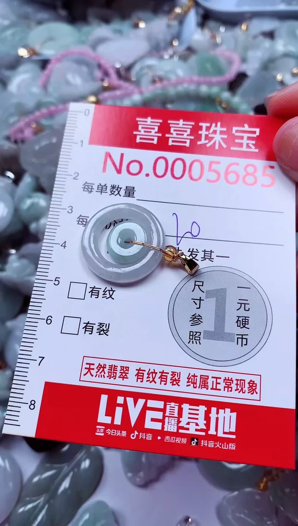 吊坠(不含链)未镶嵌翡翠5685